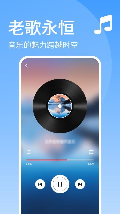 经典老歌官方版v1.0.1(3)