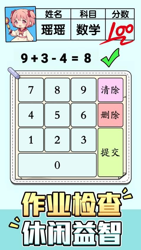 智力拼一拼游戏v1.0.3截图3