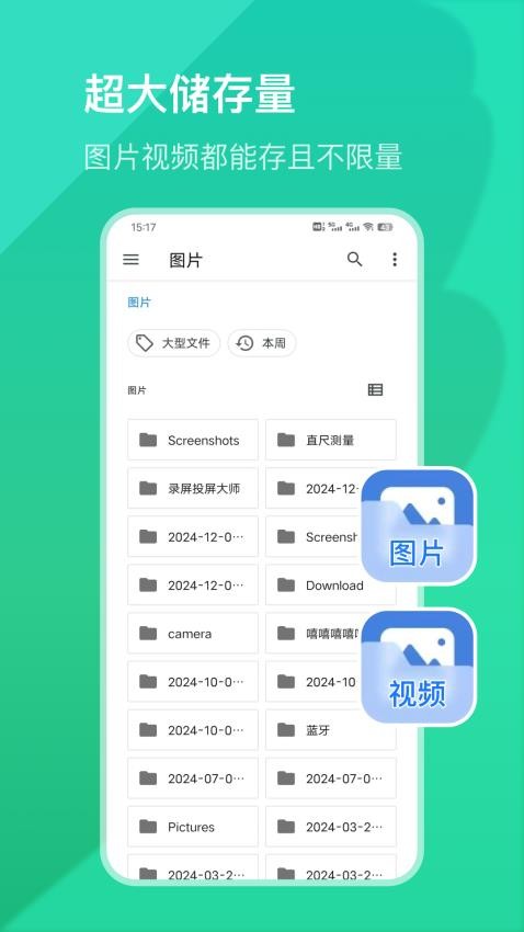 隐私视频保险柜免费版v5.3.1(1)