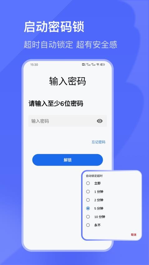 隐私视频保险柜免费版v5.3.1(4)