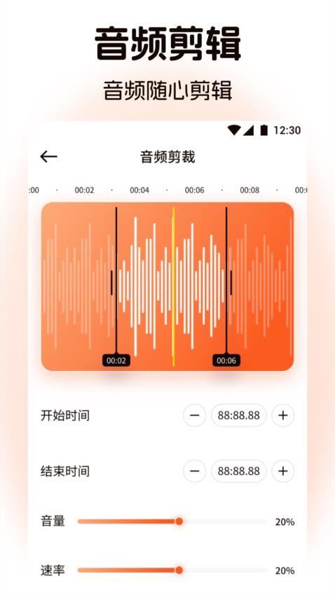 元力音乐剪辑官网版v1.1(4)