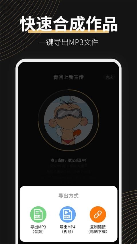 广告配音大师手机版v2.0.8(4)