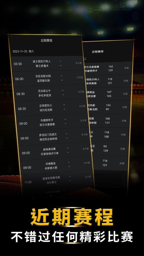 篮球大师官网版v1.1.3(3)