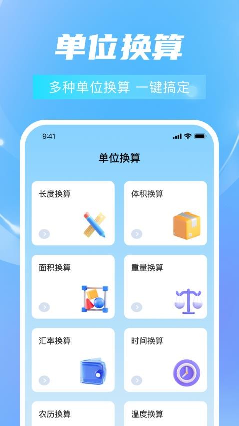 全能测距测量仪免费版v1.0.1(4)