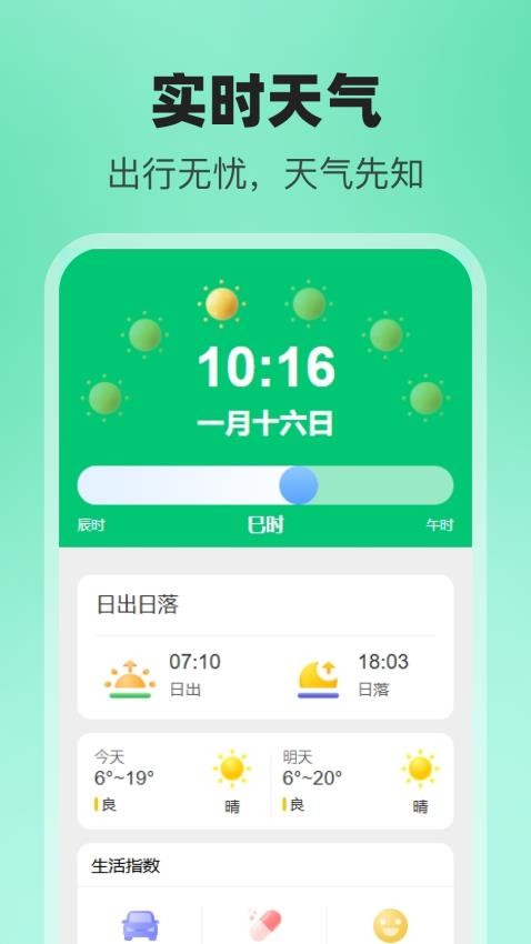 公交随行助手手机版v1.0.1(1)