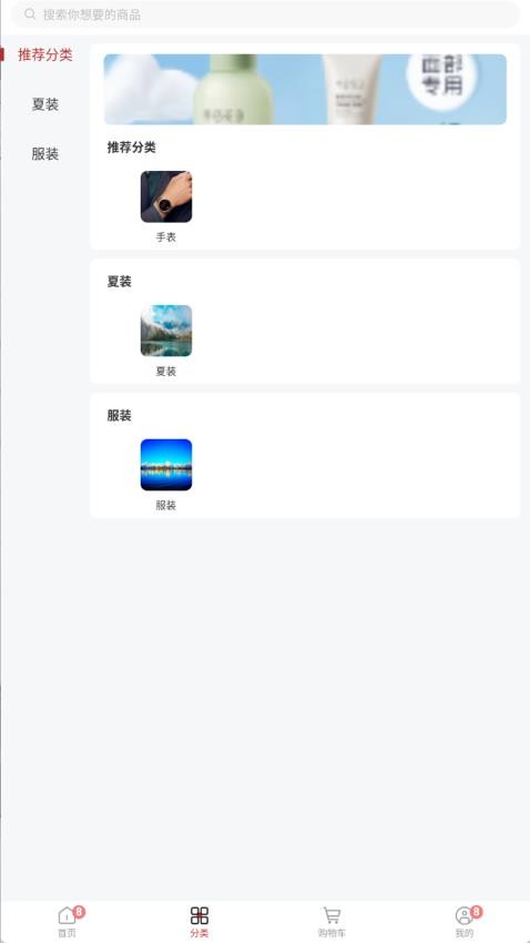 乘品购官网版v1.0.0(3)