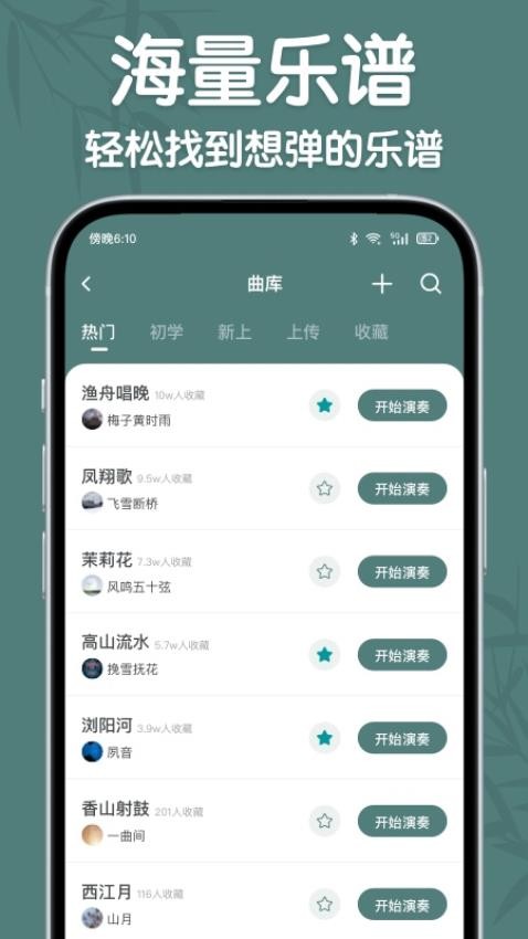 来音古筝免费版v2.1.3(4)