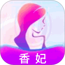 香妃手机版