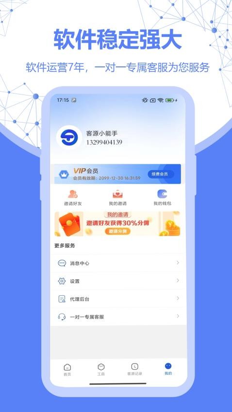 探客官网版v1.4.1截图1