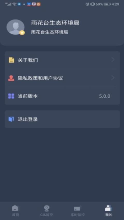 指尖上的环保最新版v5.10.03(1)