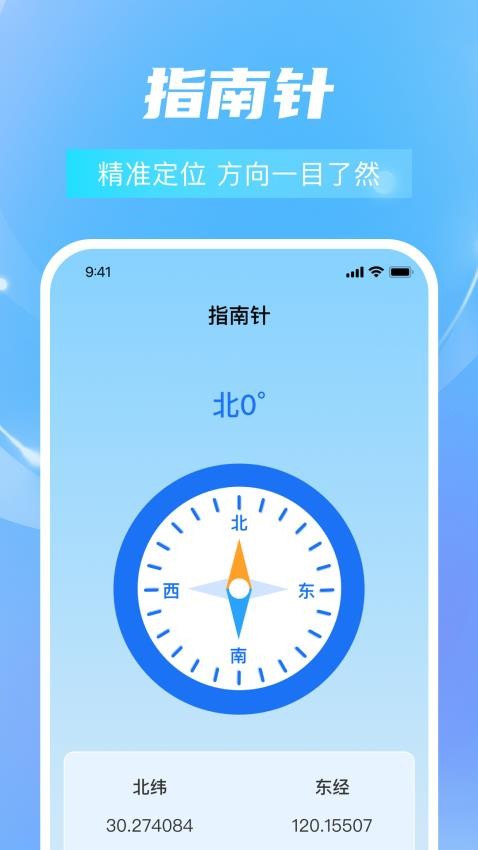 全能测距测量仪免费版v1.0.1(1)