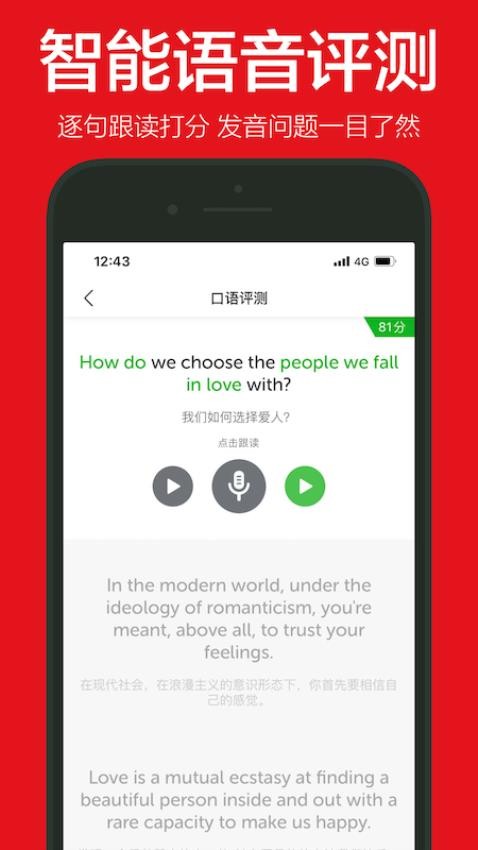 英语演讲免费版v2.1.0截图2