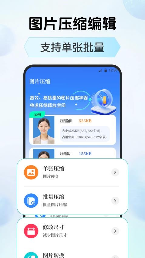 照片压缩器免费版v3.6.2(3)