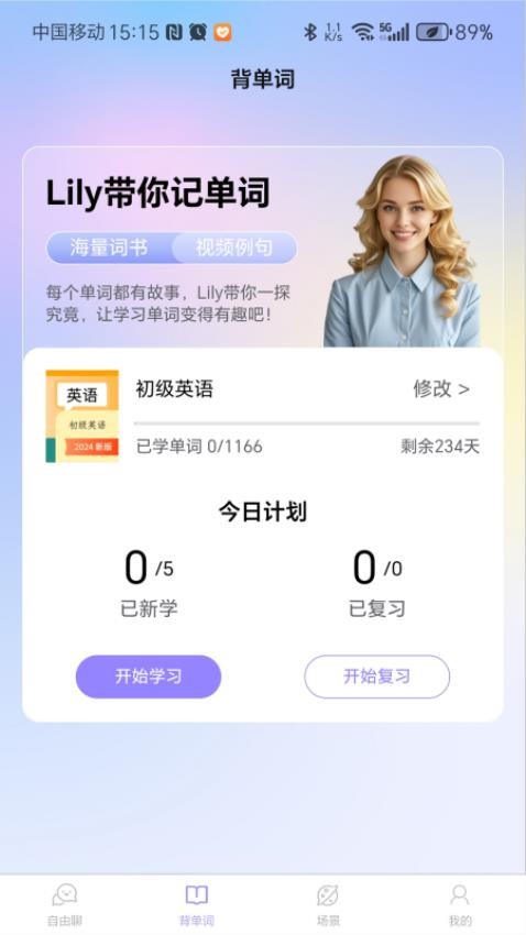 VVTalker最新版v1.3.1截图3