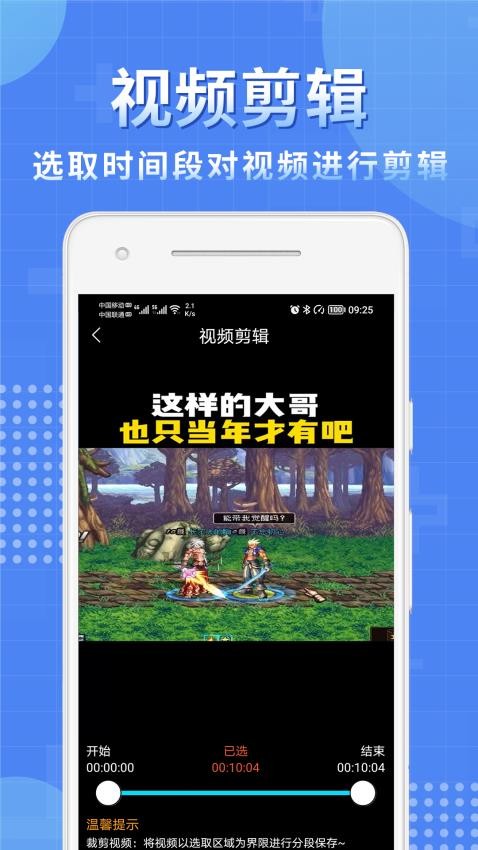 视频处理小工具免费版v7.0.2(1)