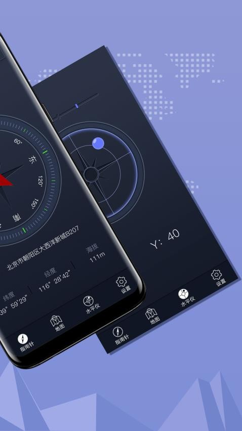 超级指南针官方正版v3.1.40(2)