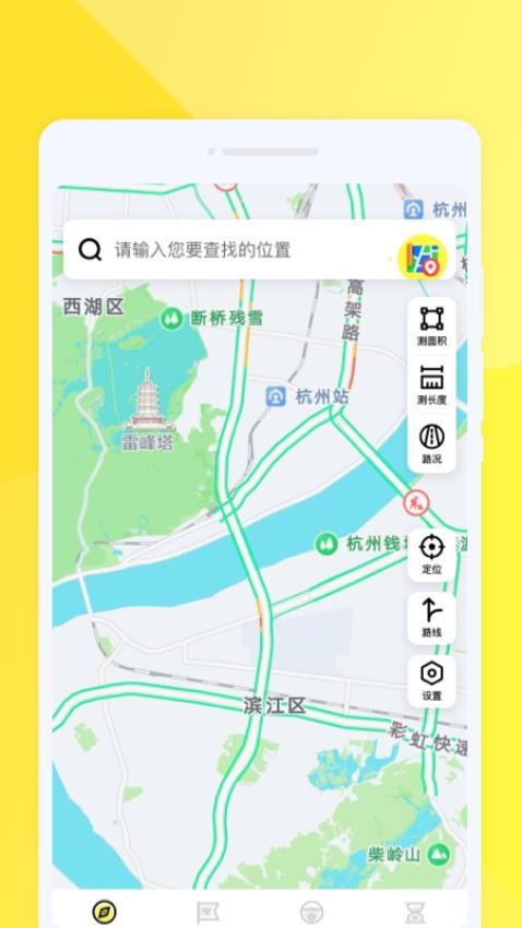 行行地图导航软件v1.0.1(4)