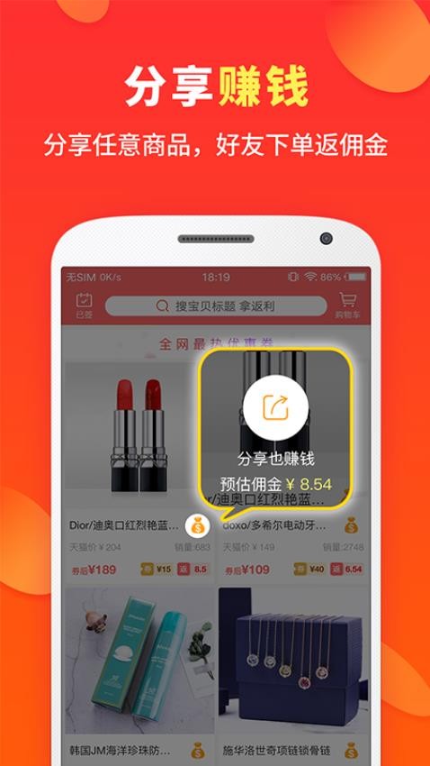 喜购官网版v8.0.1(4)