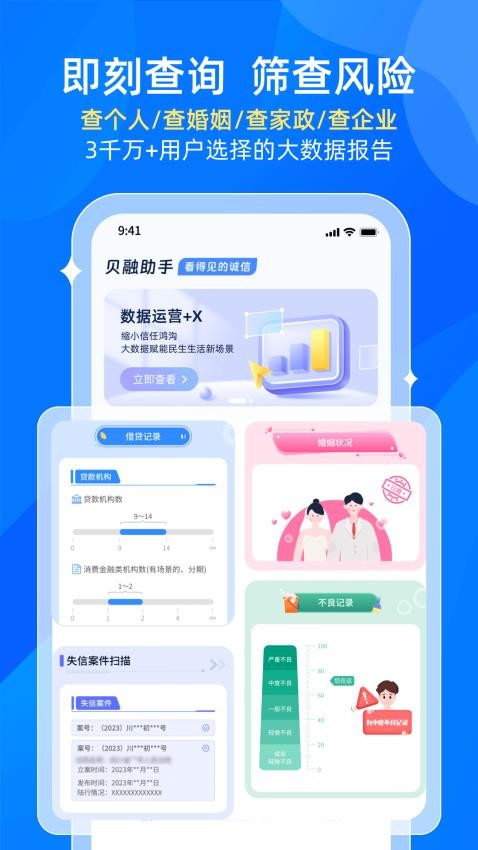 贝融助手免费版v2.0.3(2)