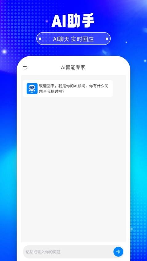 铅笔Ai软件v2.0(2)