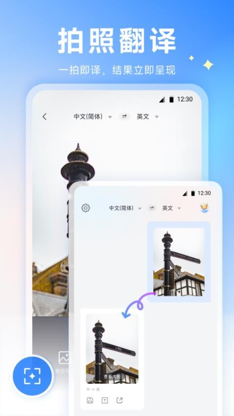 金牌翻译王官方版v1.0.3截图2