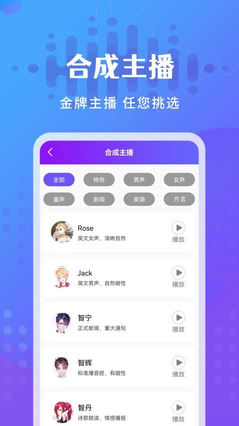 广告配音王免费版v2.1.0(1)