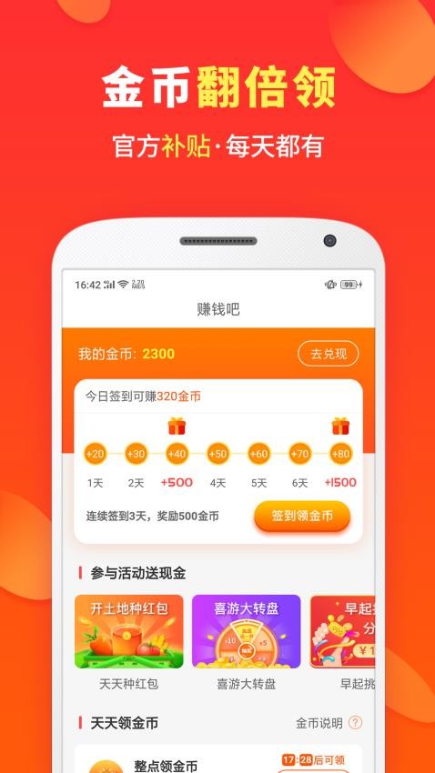 喜购官网版v8.0.1(3)