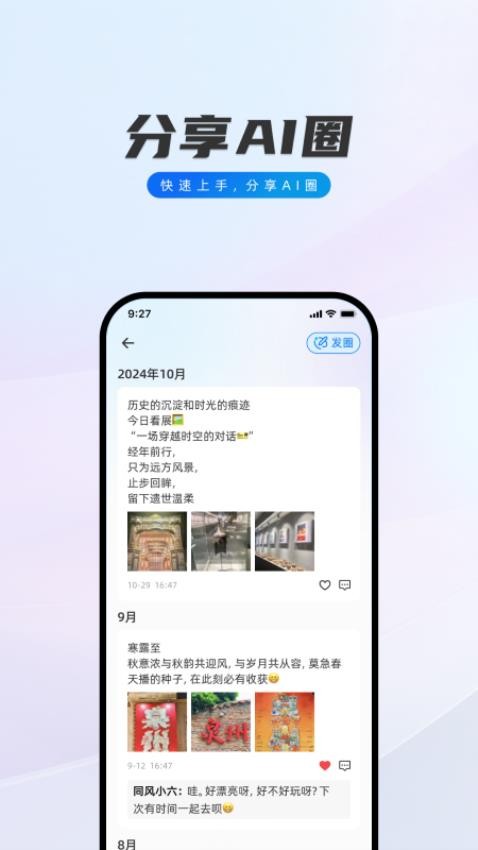 闪话软件v1.1.11(4)