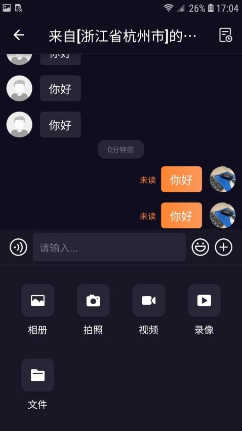 快车客服最新版v3.0.8(3)