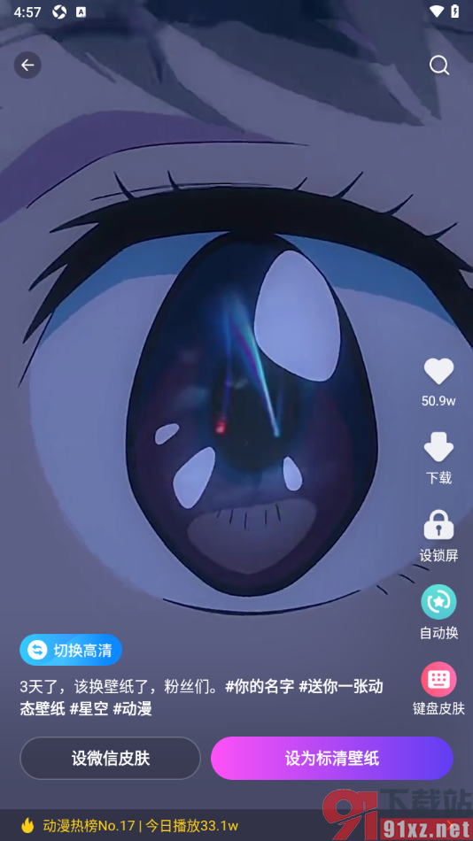 壁纸秀秀APP下载壁纸到本地相册的方法