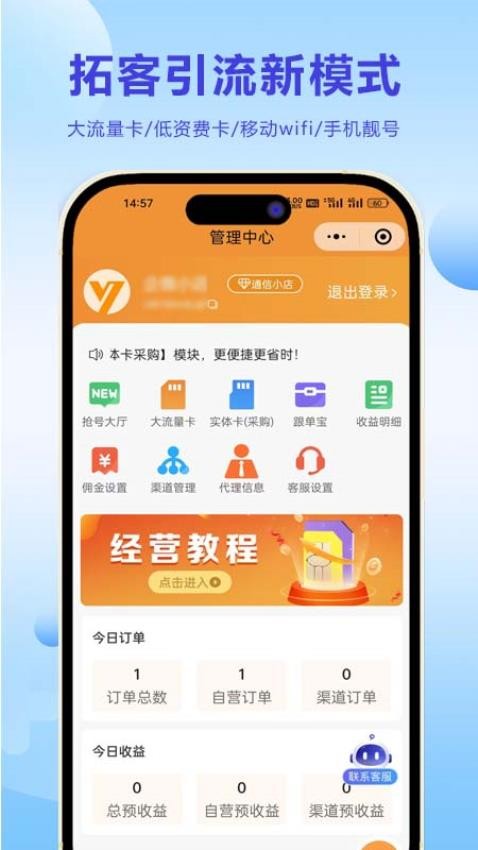 云通卷王官网版v1.1.3(3)