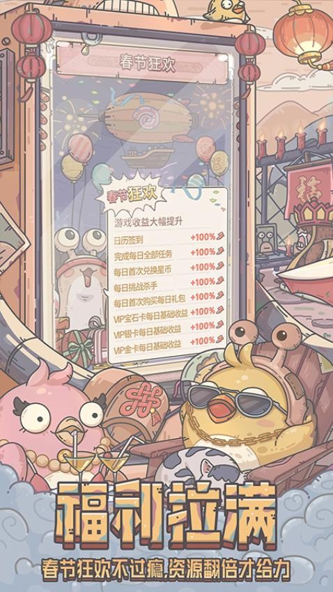 最强蜗牛游戏v0.12.250411.02-0.3.960截图4