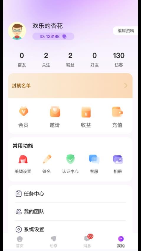 贝友软件v0.0.2(1)