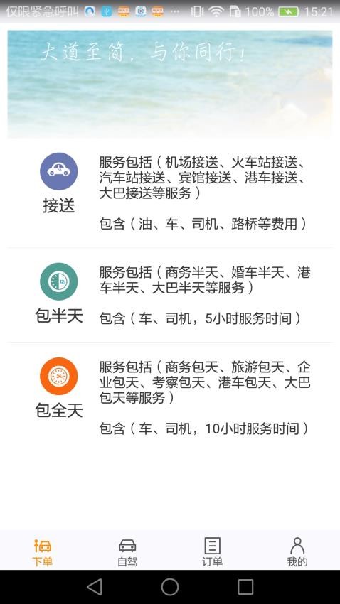 飞卡自由车官网版v2.1.21(4)