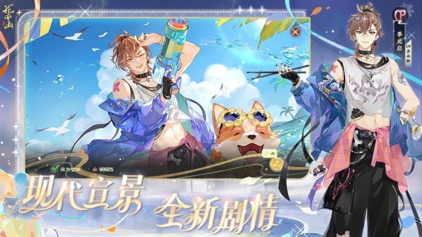 花亦山心之月游戏v1.7.5截图3