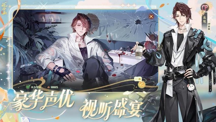 花亦山心之月游戏v1.7.5截图1