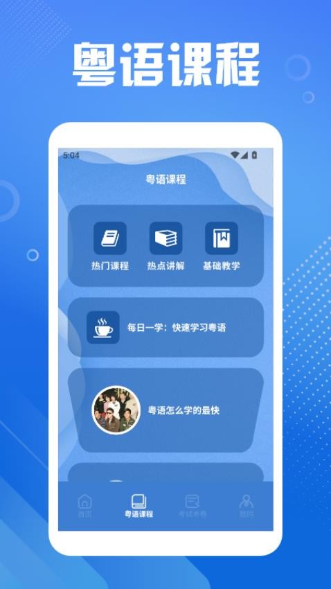 港澳宝典库最新版v1.3截图4