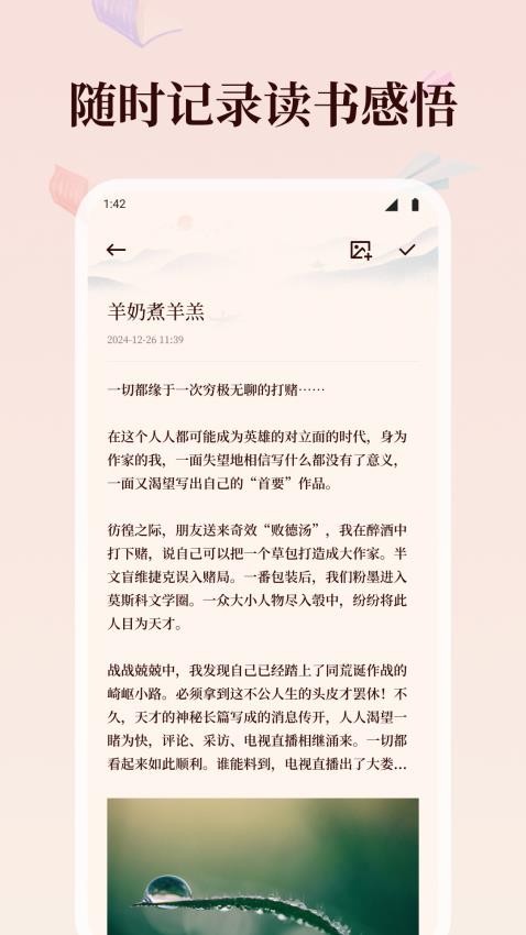 山丘阅读官方版v1.1(3)