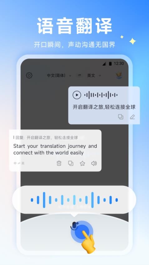 金牌翻译王官方版v1.0.3截图4