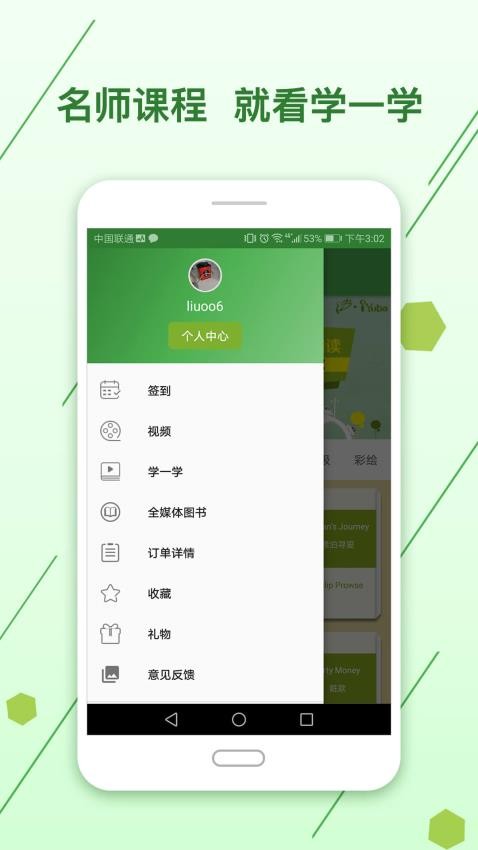 剑桥英语馆最新版v2.9.0620截图1