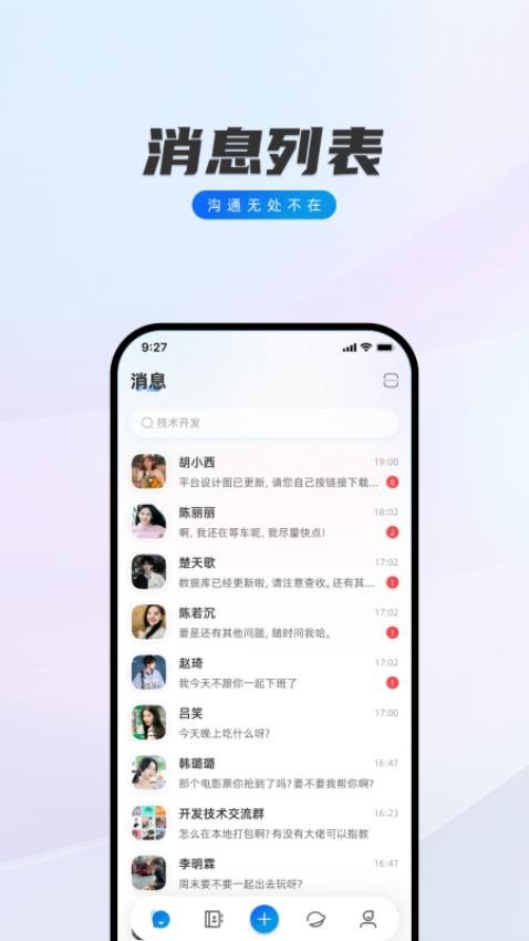 闪话软件v1.1.11(2)