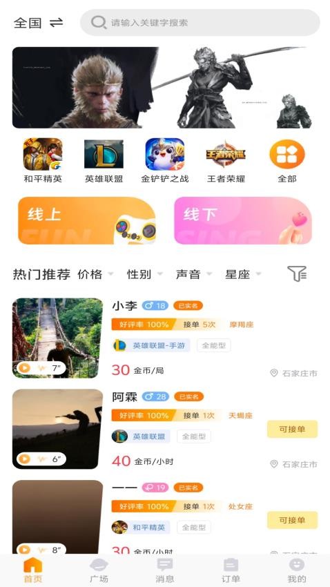 快搭appv1.1.0(2)