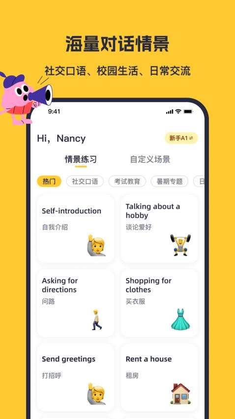 蒲行伴你学appv1.7.1截图2