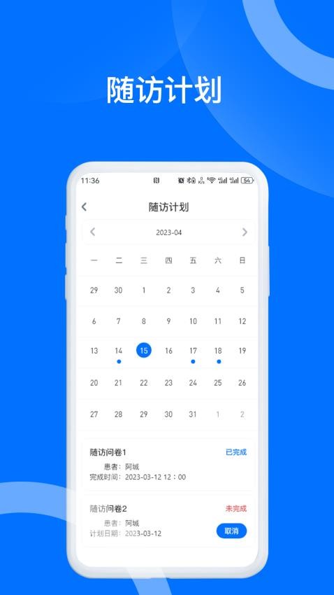 长青藤官网版v1.0.5(3)