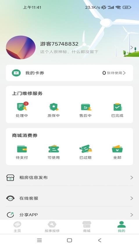 天富一生约官方版v4.0.7(1)