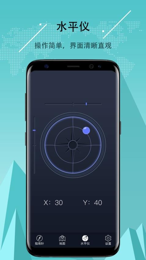 超级指南针官方正版v3.1.40(3)