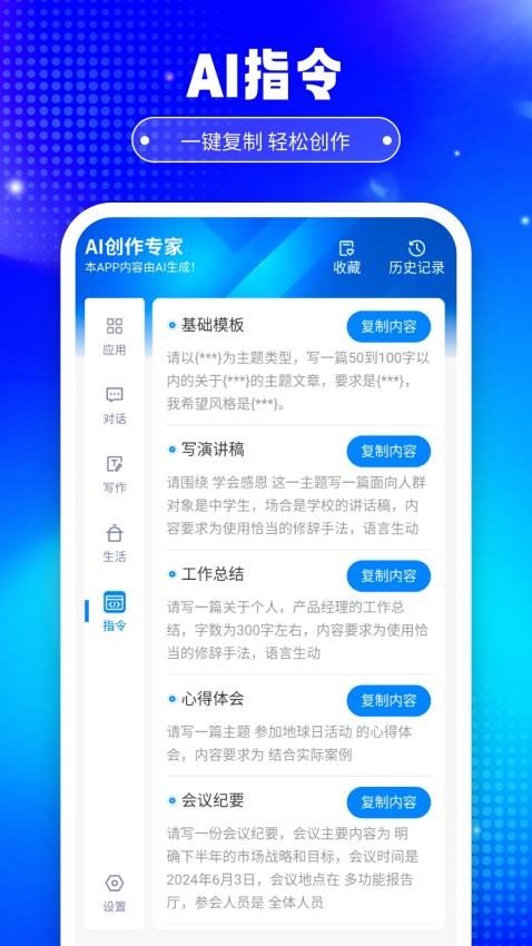 铅笔Ai软件v2.0(3)