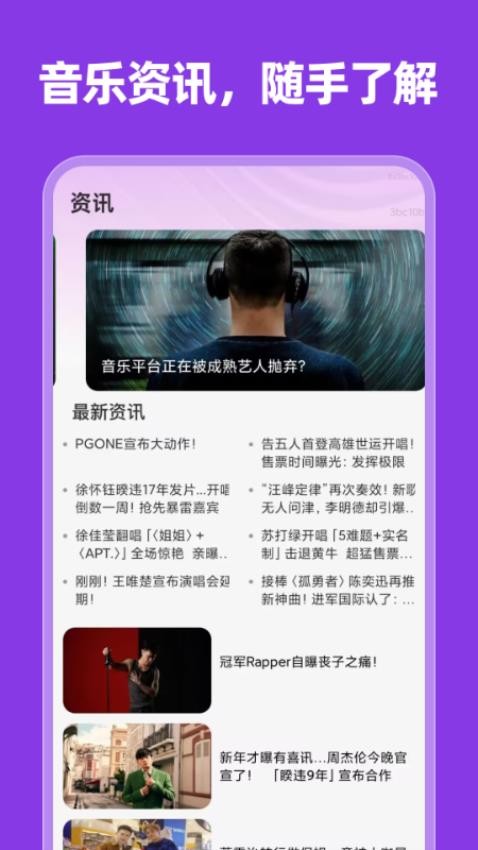 全网音乐免费听最新版v1.0.0(1)