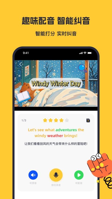 蒲行伴你学appv1.7.1截图3
