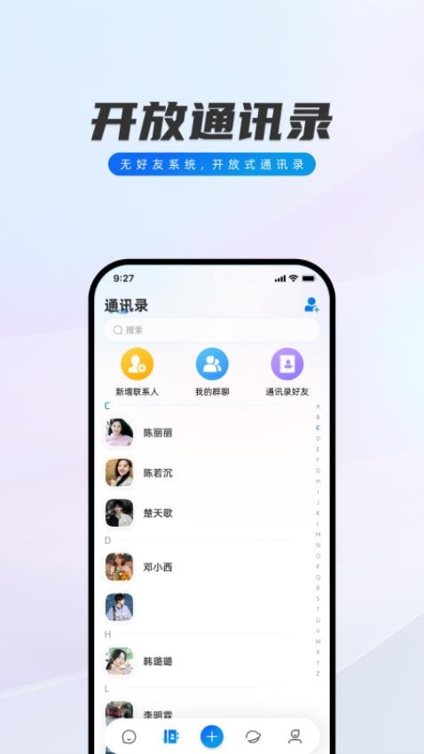 闪话软件v1.1.11(1)